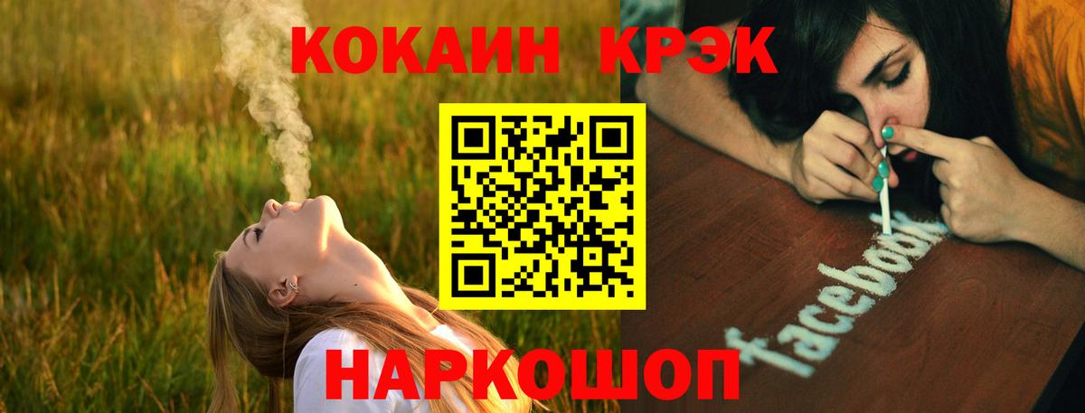Cocaine 98% Северобайкальск