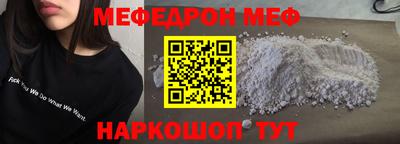 мяу мяу кристалл Изобильный