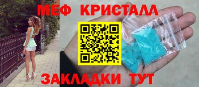 мяу мяу кристалл Изобильный